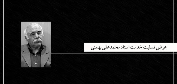 عکس نوشته های محمد علی بهمنی