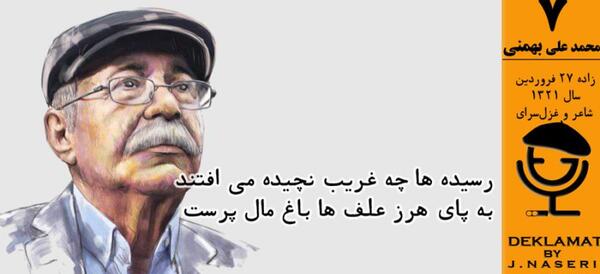 عکس نوشته های محمد علی بهمنی