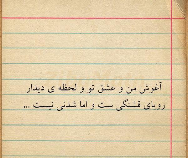 عکس نوشته های محمد علی بهمنی