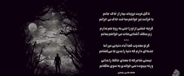 عکس نوشته های محمد علی بهمنی