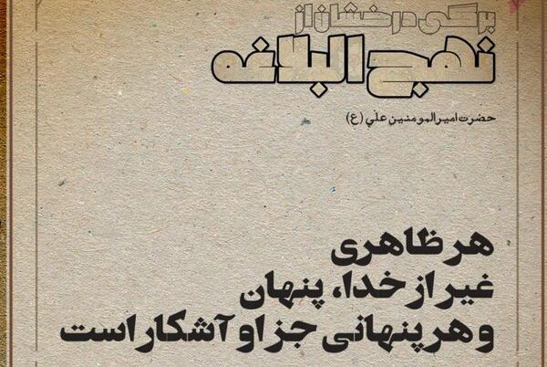 عکس نوشته در مورد مولا علی