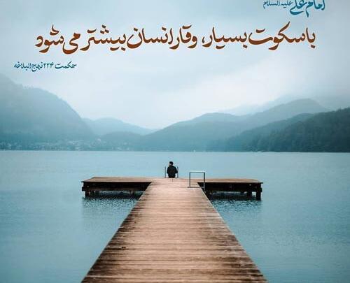 عکس نوشته در مورد مولا علی