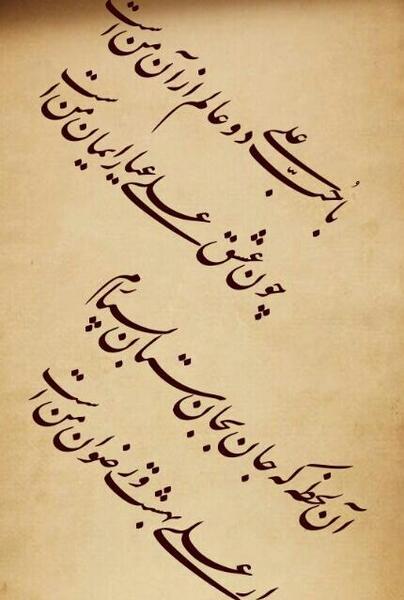 عکس نوشته در مورد مولا علی