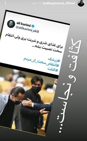 عکس نوشته در مورد علی کریمی