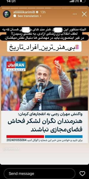 عکس نوشته در مورد علی کریمی