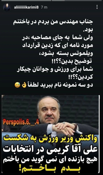عکس نوشته در مورد علی کریمی