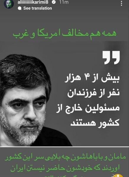 عکس نوشته در مورد علی کریمی