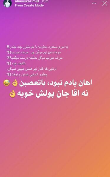 عکس نوشته در مورد علی کریمی