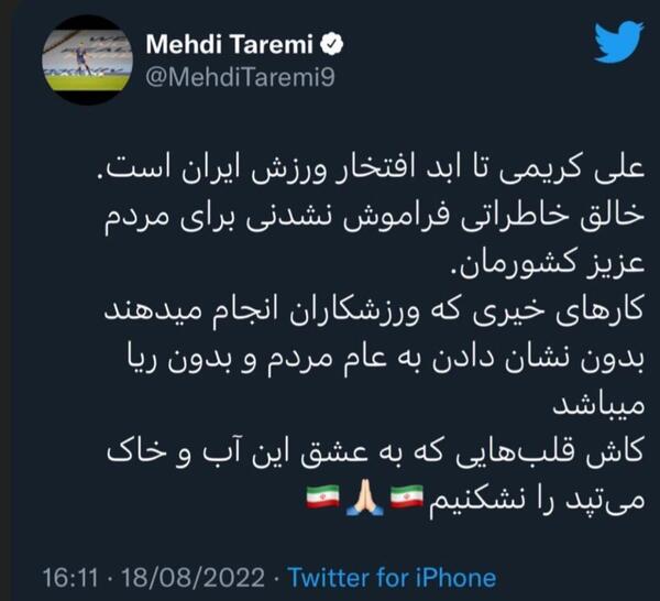 عکس نوشته در مورد علی کریمی