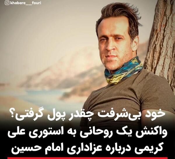 عکس نوشته در مورد علی کریمی