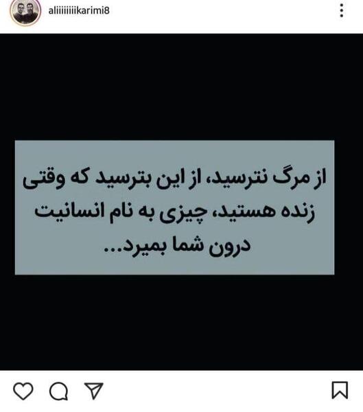 عکس نوشته در مورد علی کریمی