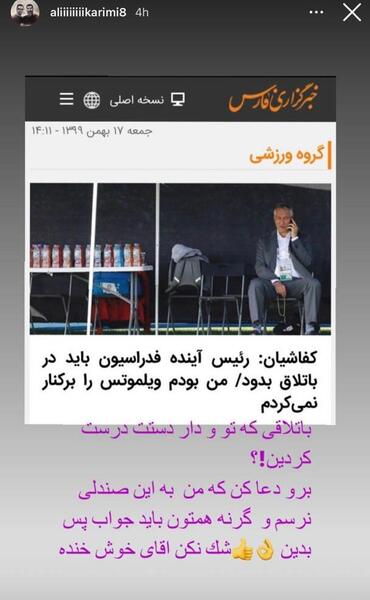 عکس نوشته در مورد علی کریمی
