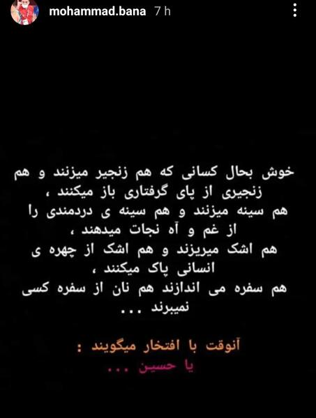 عکس نوشته در مورد علی کریمی