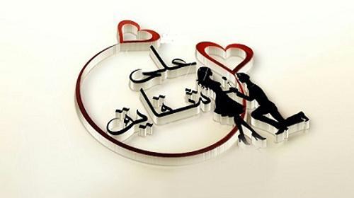 عکس نوشته اسم علی عاشقانه