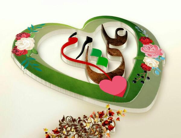 عکس نوشته اسم علی عاشقانه