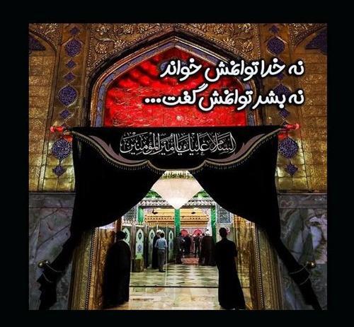 عکس نوشته در مورد ضربت خوردن امام علی