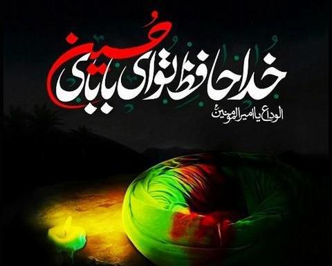 عکس نوشته در مورد ضربت خوردن امام علی
