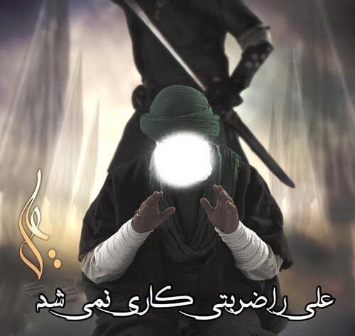 عکس نوشته در مورد ضربت خوردن امام علی