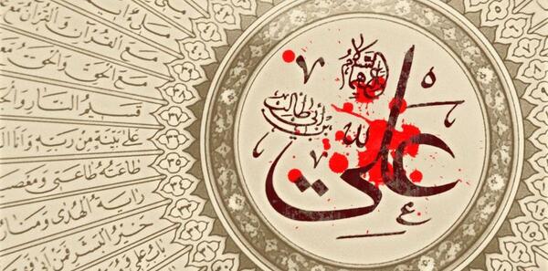 عکس نوشته در مورد ضربت خوردن امام علی