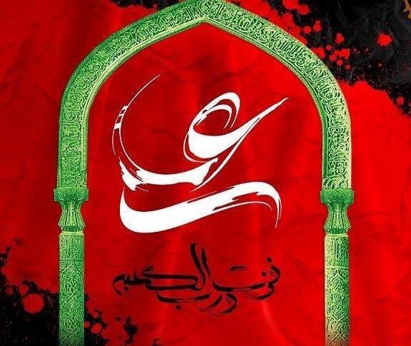 عکس نوشته در مورد ضربت خوردن حضرت علی