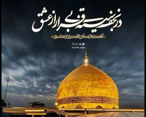 عکس نوشته در مورد ضربت خوردن حضرت علی