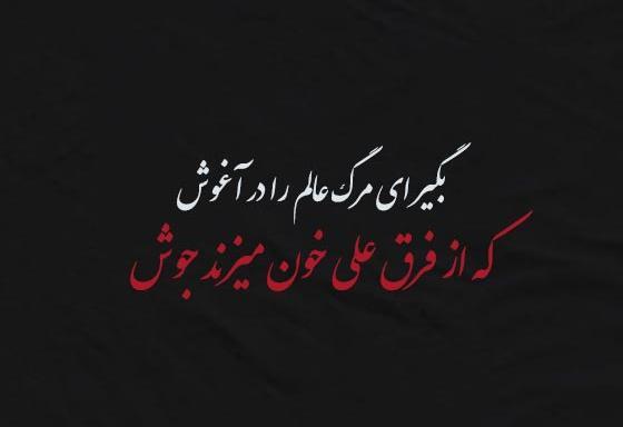 عکس نوشته در مورد ضربت خوردن حضرت علی