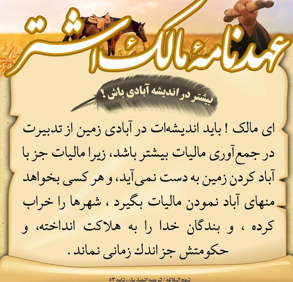 عکس نوشته عدالت علی