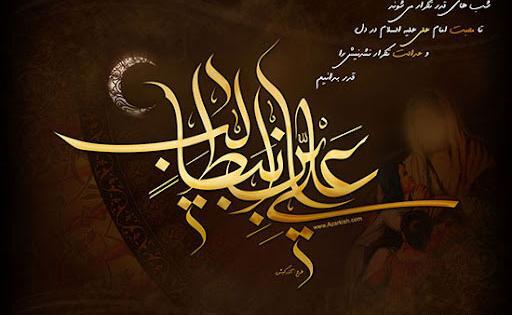 عکس نوشته عدالت علی