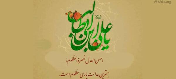 عکس نوشته عدالت علی