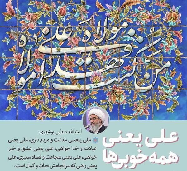 عکس نوشته عدالت علی