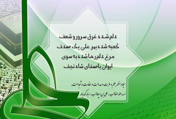 عکس نوشته عدالت علی