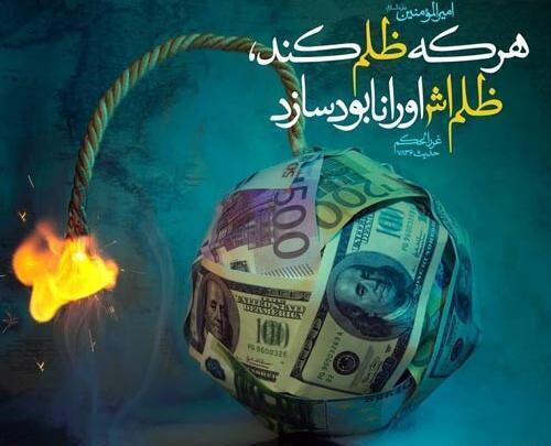 عکس نوشته عدالت علی