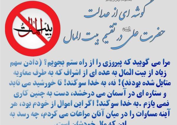 عکس نوشته عدالت علی
