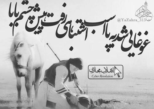 عکس نوشته شهادت حضرت علی اکبر ع