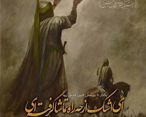 عکس نوشته شهادت حضرت علی اکبر ع