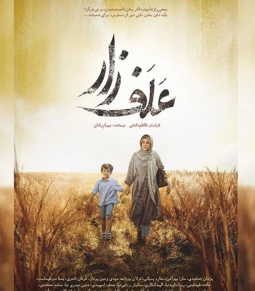 عکس نوشته علی و سارا