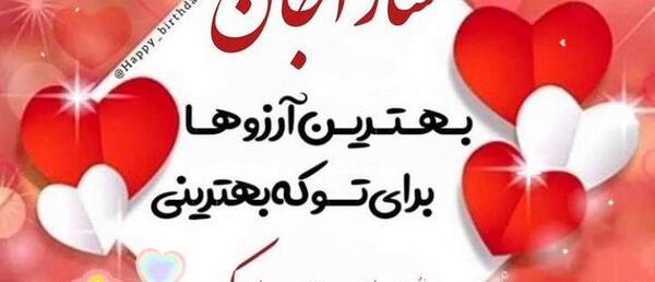 عکس نوشته علی و سارا