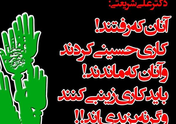 عکس نوشته زیبای دکتر علی شریعتی
