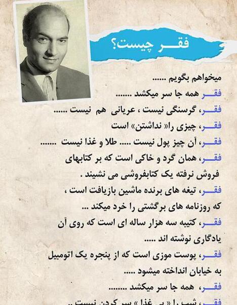 عکس نوشته زیبای دکتر علی شریعتی