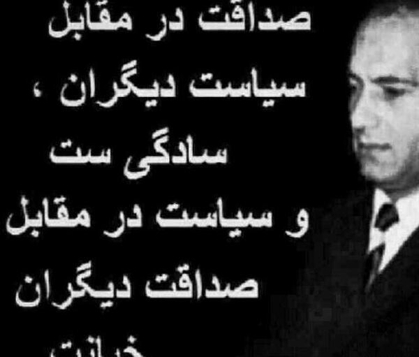 عکس نوشته زیبای دکتر علی شریعتی