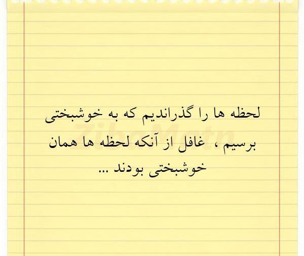عکس نوشته زیبای دکتر علی شریعتی