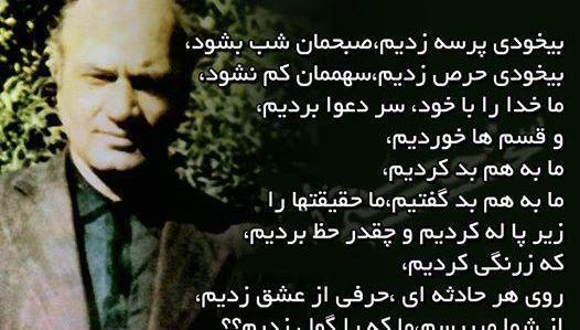 عکس نوشته زیبای دکتر علی شریعتی