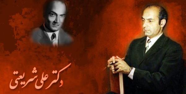 عکس نوشته زیبای دکتر علی شریعتی