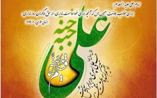 عکس نوشته تبریک ولادت امام علی و روز مرد