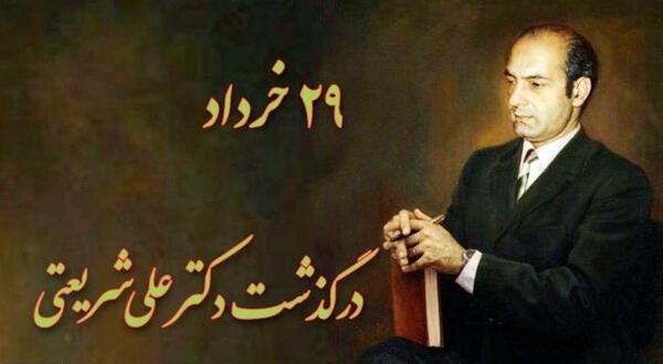 عکس نوشته های زیبای دکتر علی شریعتی