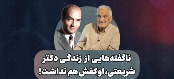 عکس نوشته های زیبای دکتر علی شریعتی