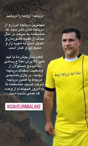 علی دایی عکس نوشته