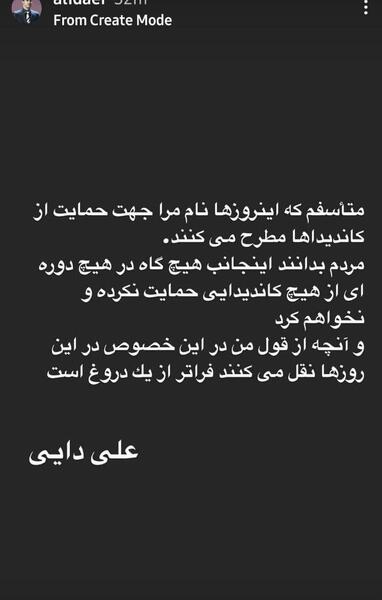 علی دایی عکس نوشته
