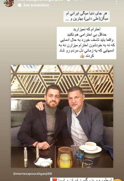 علی دایی عکس نوشته