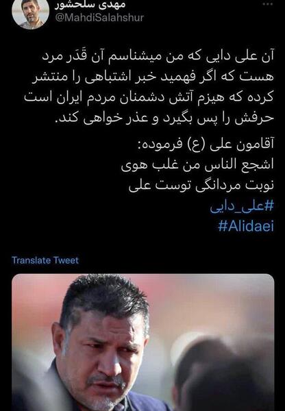علی دایی عکس نوشته